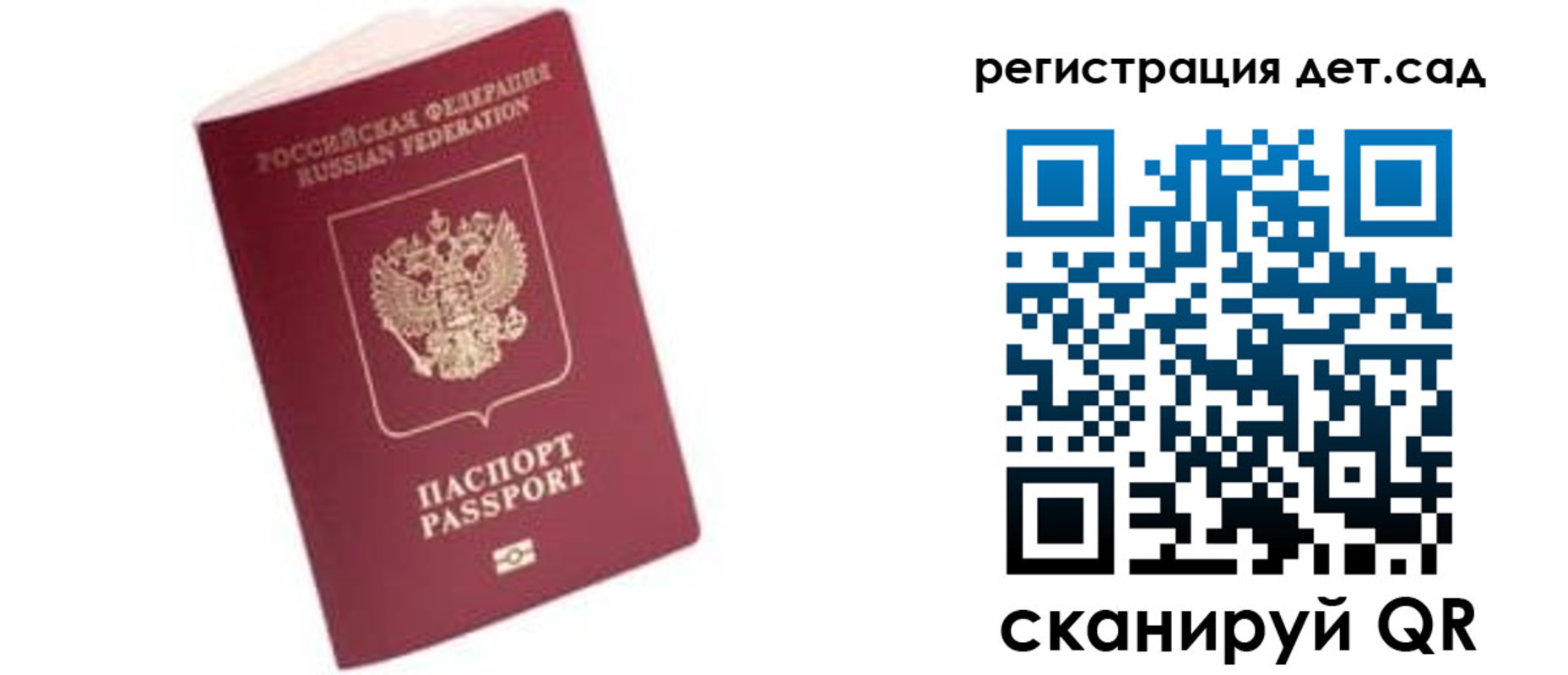 прописка ребенка в Елизово