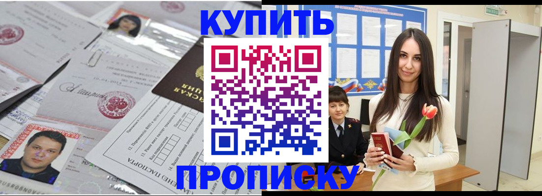 пропишу в квартире в Елизово