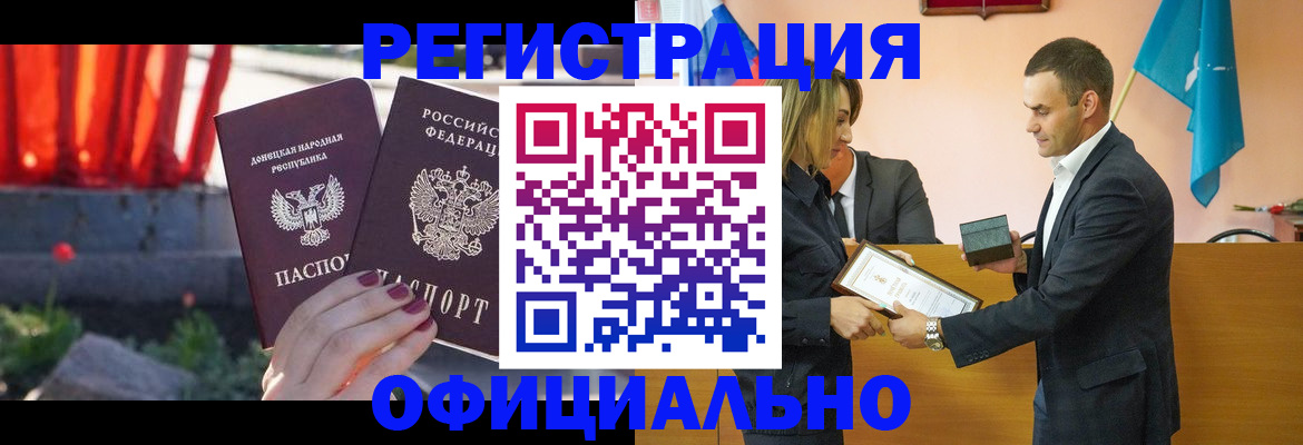 где прописаться в Елизово