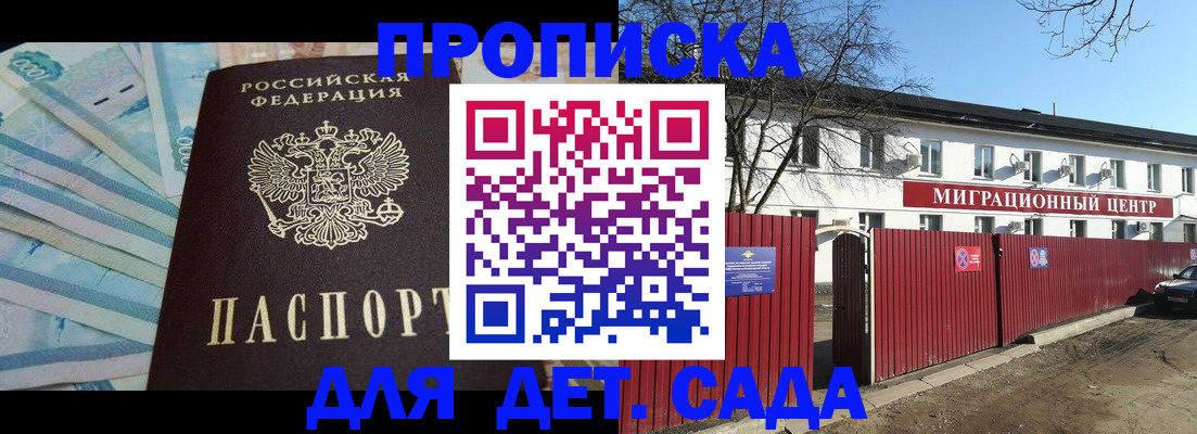 временная регистрация надежно в Елизово