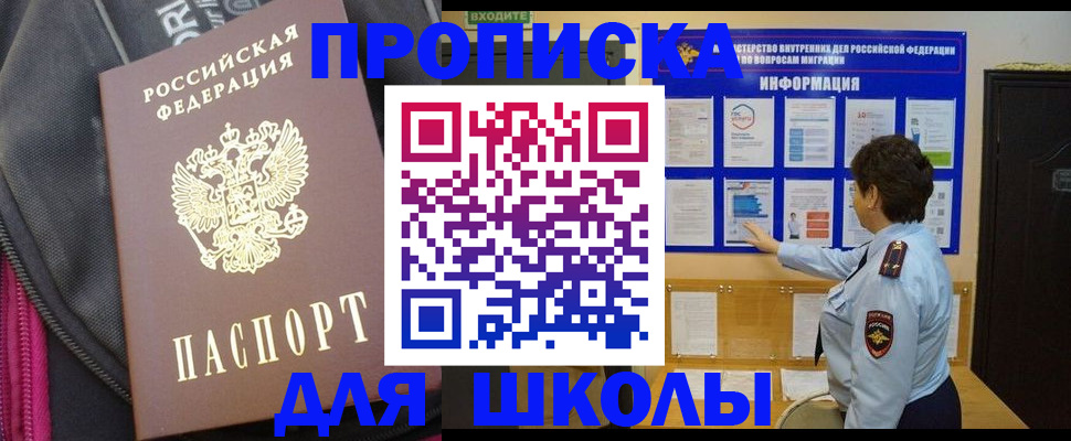прописка для кредита в Елизово