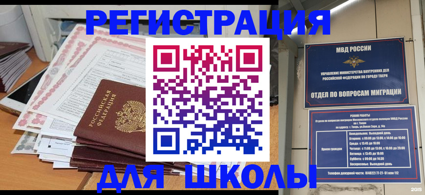 прописка регистрация в Елизово