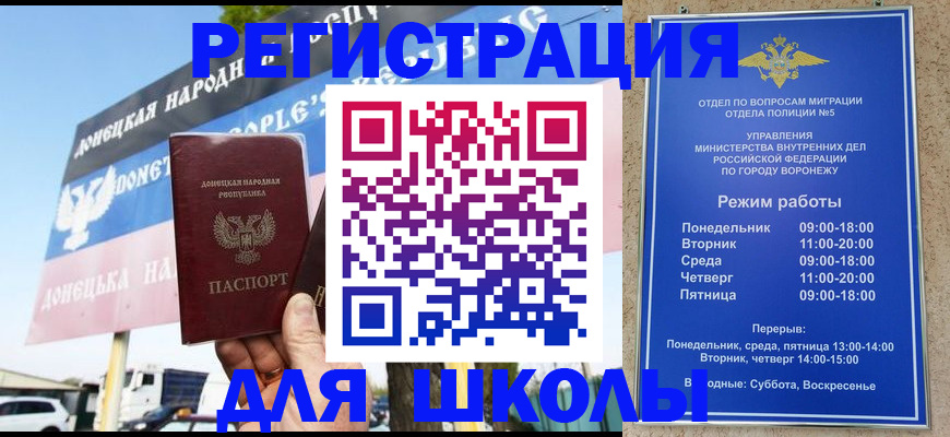временная регистрация недорого в Елизово
